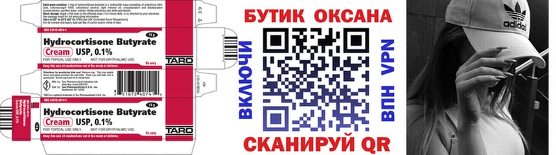 Бутират 99% Новосокольники