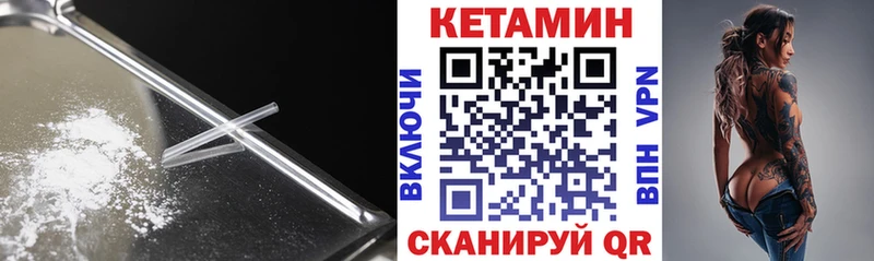 КЕТАМИН ketamine  продажа наркотиков  Новосокольники 