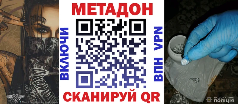 kraken как войти  Новосокольники  МЕТАДОН белоснежный  купить наркотики цена 